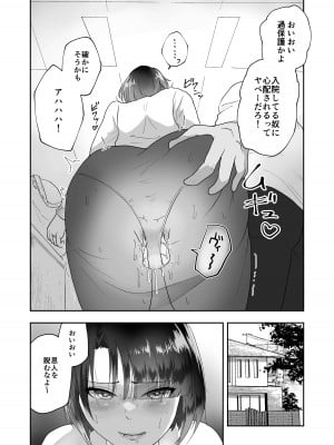 [丸丸ランド (丸1個)] 夫のために身体を売った妻がメス堕ち_04