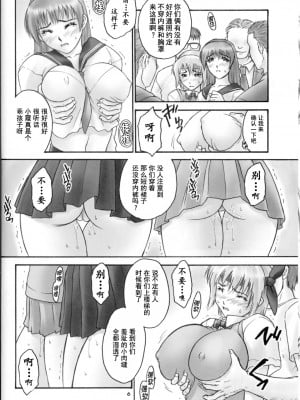 (C67) [へらぶな (いるまかみり)] experiments.02 (orz.) (デッド・オア・アライブ) [风驰电掣幽灵特快呼啸汉化]_05