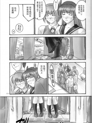 (C67) [へらぶな (いるまかみり)] experiments.02 (orz.) (デッド・オア・アライブ) [风驰电掣幽灵特快呼啸汉化]_10