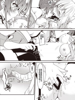 [ねこ大福 (ねこのしろ)] 清楚と触手と狐 (夏色まつり) [中国翻訳] [DL版]_11
