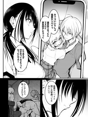 [和田マウンテン (「タカシ」)] 友達_32