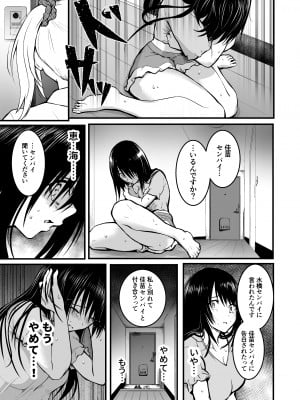 [和田マウンテン (「タカシ」)] 友達_79