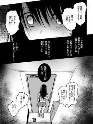 [和田マウンテン (「タカシ」)] 友達_83