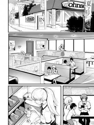 [和田マウンテン (「タカシ」)] 友達_26