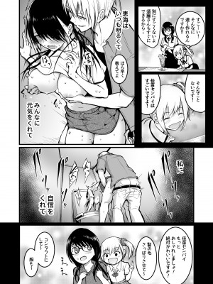 [和田マウンテン (「タカシ」)] 友達_50