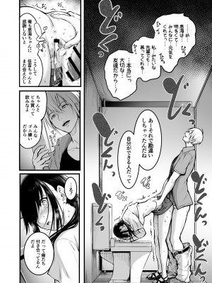 [和田マウンテン (「タカシ」)] 友達_52