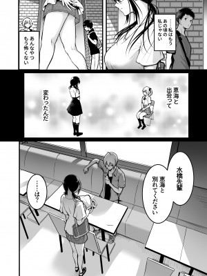 [和田マウンテン (「タカシ」)] 友達_34