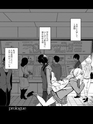 [和田マウンテン (「タカシ」)] 友達_03