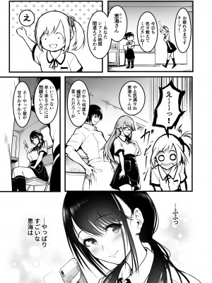 [和田マウンテン (「タカシ」)] 友達_29