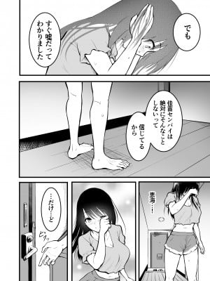 [和田マウンテン (「タカシ」)] 友達_80