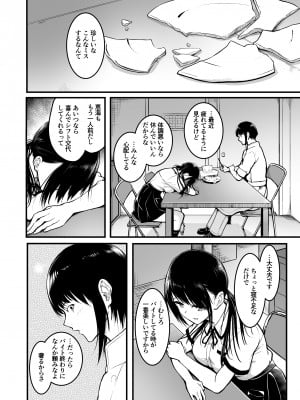 [和田マウンテン (「タカシ」)] 友達_60