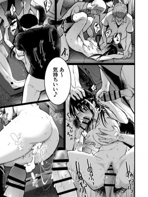 [和田マウンテン (「タカシ」)] 友達_75