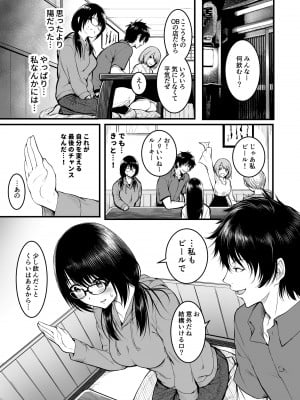[和田マウンテン (「タカシ」)] 友達_07