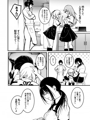 [和田マウンテン (「タカシ」)] 友達_30