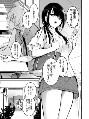 [和田マウンテン (「タカシ」)] 友達_35