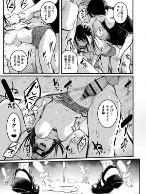 [和田マウンテン (「タカシ」)] 友達_55