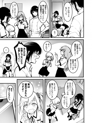 [和田マウンテン (「タカシ」)] 友達_31
