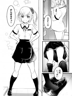 [和田マウンテン (「タカシ」)] 友達_28