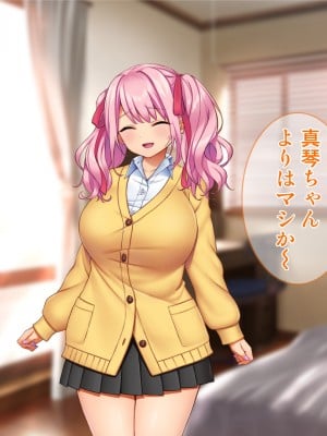 [Tiramisu (cccpo)] ええっ！ 性悪ギャルたちがボクのち◯ぽで罰ゲーム！？_110