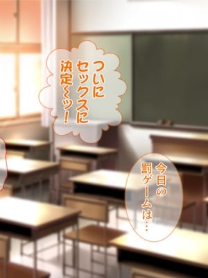 [Tiramisu (cccpo)] ええっ！ 性悪ギャルたちがボクのち◯ぽで罰ゲーム！？_062
