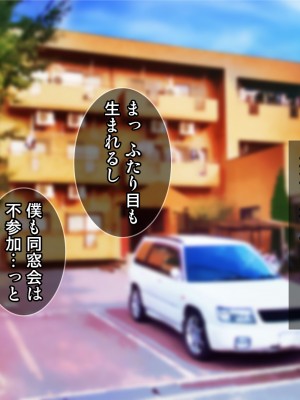 [Tiramisu (cccpo)] ええっ！ 性悪ギャルたちがボクのち◯ぽで罰ゲーム！？_200