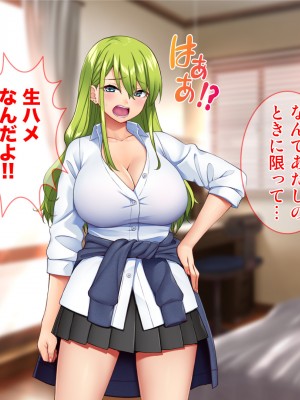 [Tiramisu (cccpo)] ええっ！ 性悪ギャルたちがボクのち◯ぽで罰ゲーム！？_125