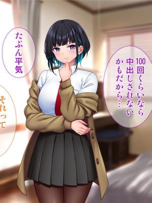 [Tiramisu (cccpo)] ええっ！ 性悪ギャルたちがボクのち◯ぽで罰ゲーム！？_140
