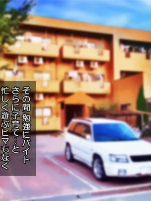 [Tiramisu (cccpo)] ええっ！ 性悪ギャルたちがボクのち◯ぽで罰ゲーム！？_199