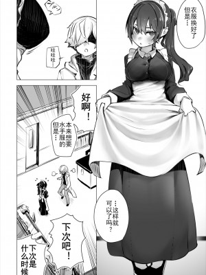 [Shimohara] [しもはら] 東京ブラックボックス〜ドS教授の難事件レポート- case.4 (ダスコミ Vol.18) [Le_long] [無修正] [DL版]_05