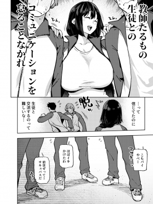 [雪陽炎 (KANZUME)] 小森先生はこもらない [DL版]_011__012