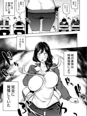 [雪陽炎 (KANZUME)] 小森先生はこもらない [DL版]_006__007