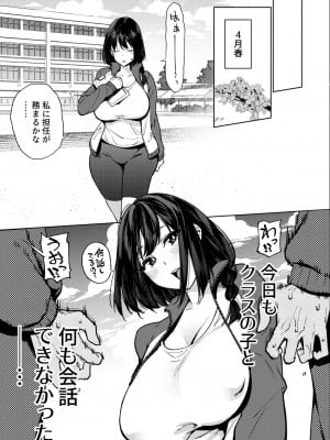 [雪陽炎 (KANZUME)] 小森先生はこもらない [DL版]_010__011