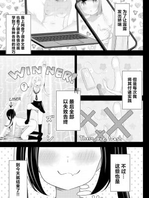 [桜ゆう (桜ゆう)] 返り討ち百合セ〇クス2｜回击百合性爱2 [中国翻訳]_05_005