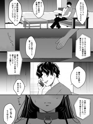 [蘭々 (アサヒランコ)] 七日後に雌犬になる女の子の話 [DL版]_002__001