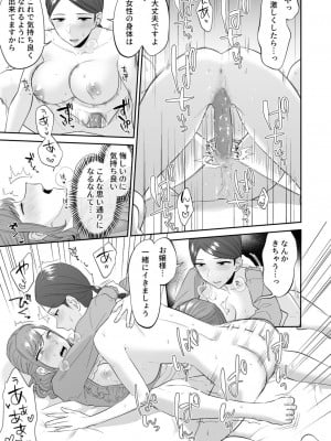 [チチヅキ] お嬢様のご命令ですから_31_0031_left