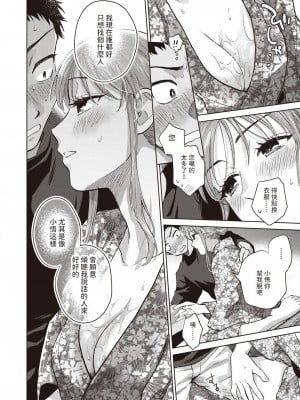 [どらのやま] 誰でもいい気分 (COMIC 失楽天 2024年1月号) [中国翻訳] [DL版]_08_022