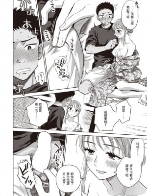[どらのやま] 誰でもいい気分 (COMIC 失楽天 2024年1月号) [中国翻訳] [DL版]_10_024