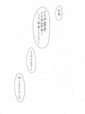 [サムライ忍者GREENTEA] JK妹 ‐美柑‐ 総集編 (To LOVEる -とらぶる-)_007_007