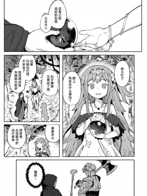 [I'm moralist (柳原ミツキ、犬侍、半里バード)] 精隷牢獄ニェーヒル〜調教済みの幼い子宮に刻まれる降伏文書〜 [白杨汉化组]_03_003