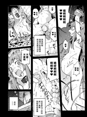 [I'm moralist (柳原ミツキ、犬侍、半里バード)] 精隷牢獄ニェーヒル〜調教済みの幼い子宮に刻まれる降伏文書〜 [白杨汉化组]_06_006