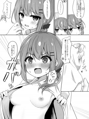 (C102) [和泉都 (和水ややど)] 海香さんがえっちな目に合う本_07_007