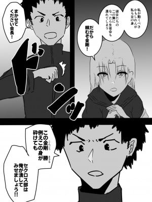 [夢色まくら] 女体化した俺がメス堕ちしてセクロス部に入るまでの物語_07_jpg_006