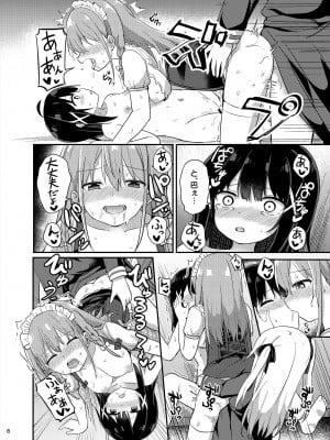 [Story Circle (瀬戸こうへい、隣)] お嬢様学校に女教師として赴任した俺とフタナリお嬢様3 [DL版]_06_06