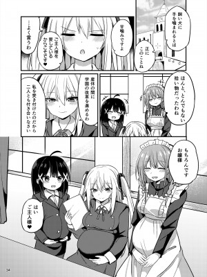 [Story Circle (瀬戸こうへい、隣)] お嬢様学校に女教師として赴任した俺とフタナリお嬢様3 [DL版]_34_34