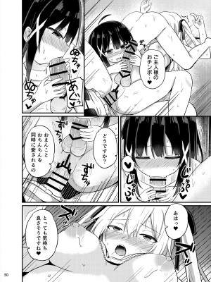 [Story Circle (瀬戸こうへい、隣)] お嬢様学校に女教師として赴任した俺とフタナリお嬢様3 [DL版]_30_30