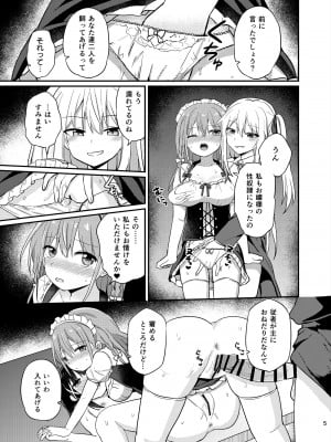 [Story Circle (瀬戸こうへい、隣)] お嬢様学校に女教師として赴任した俺とフタナリお嬢様3 [DL版]_05_05