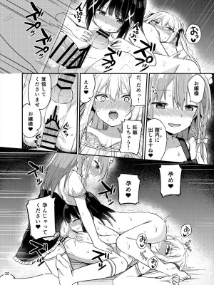 [Story Circle (瀬戸こうへい、隣)] お嬢様学校に女教師として赴任した俺とフタナリお嬢様3 [DL版]_32_32