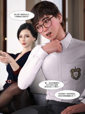 [Ackerman] 我的媽媽被損友穿上了 1-8_0010