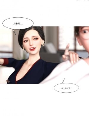 [Ackerman] 我的媽媽被損友穿上了 1-8_0011
