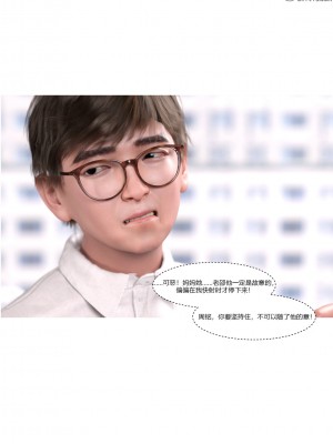 [Ackerman] 我的媽媽被損友穿上了 1-8_0096
